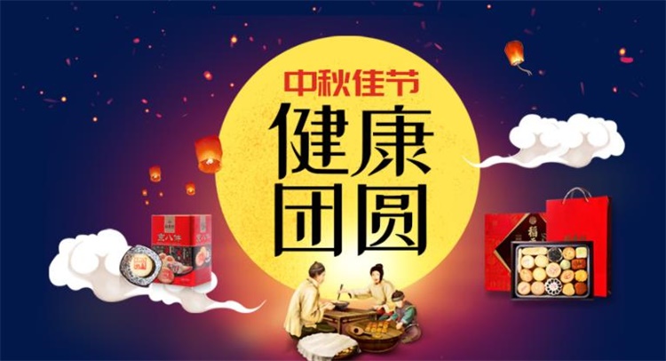 太康鍋爐祝各位新老客戶(hù)-中秋節(jié)快樂(lè)